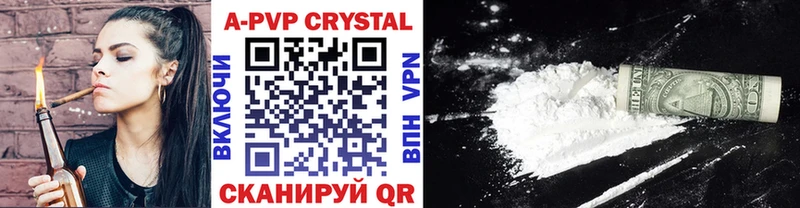 Купить где  Константиновск  A-PVP Crystall 