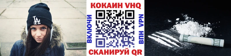 Купить где  Константиновск  Cocaine 97% 