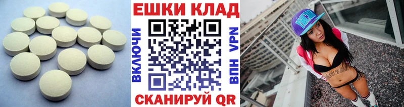 Ecstasy 99%  Купить где  Константиновск 