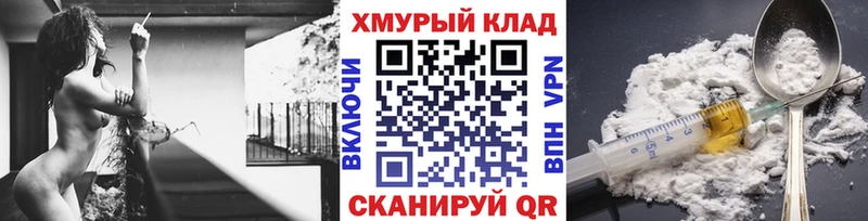 Купить  Константиновск  ГЕРОИН VHQ 