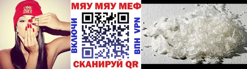 Мефедрон VHQ  Купить закладки  Константиновск 