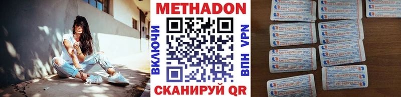 Купить закладки  Константиновск  Метадон methadone 