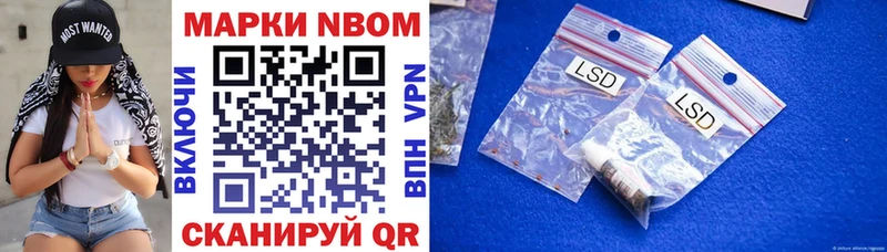 Марки NBOMe 1500мкг  Купить закладки  Константиновск 